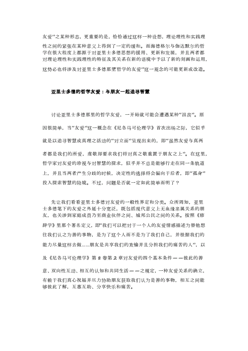 中国古代艺术家及作品与中国哲学思想的关联_中国古代艺术家及作品与中国哲学思想的关联_搜集中国古代哲学思想