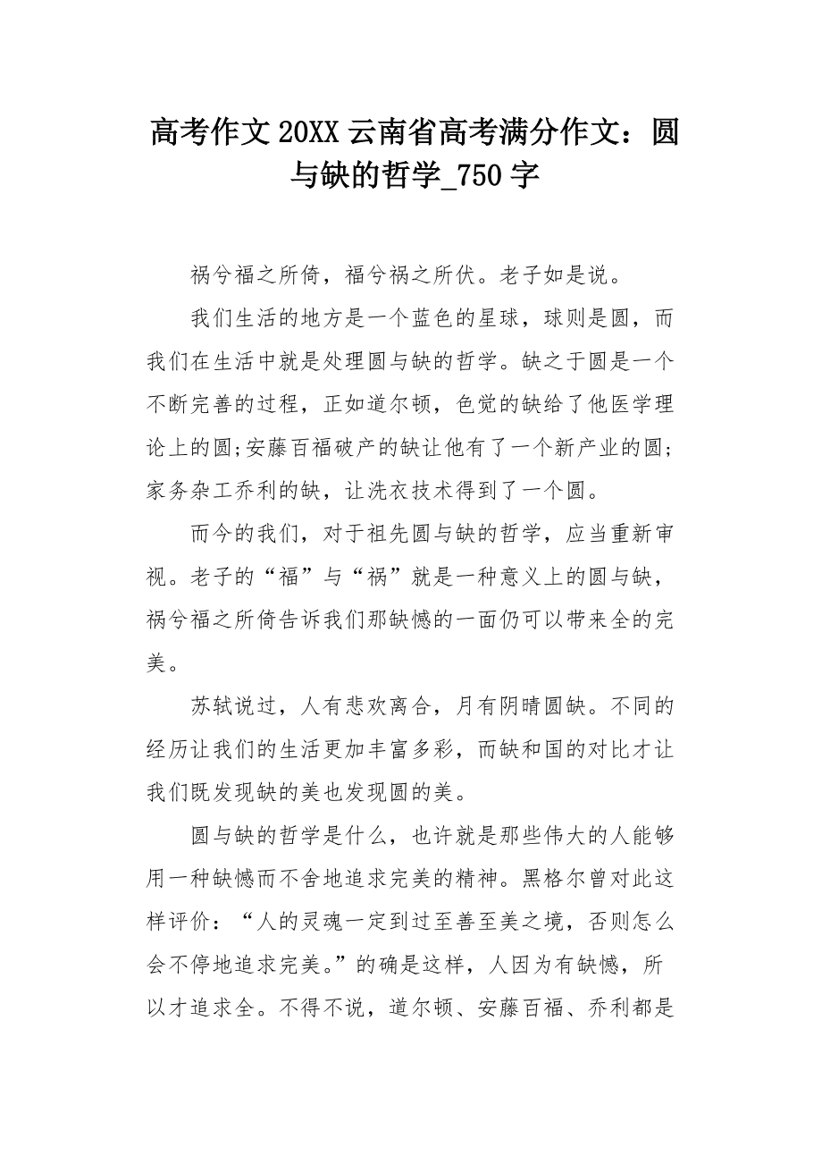 搜集中国古代哲学思想_中国古代艺术家及作品与中国哲学思想的关联_中国古代艺术家及作品与中国哲学思想的关联