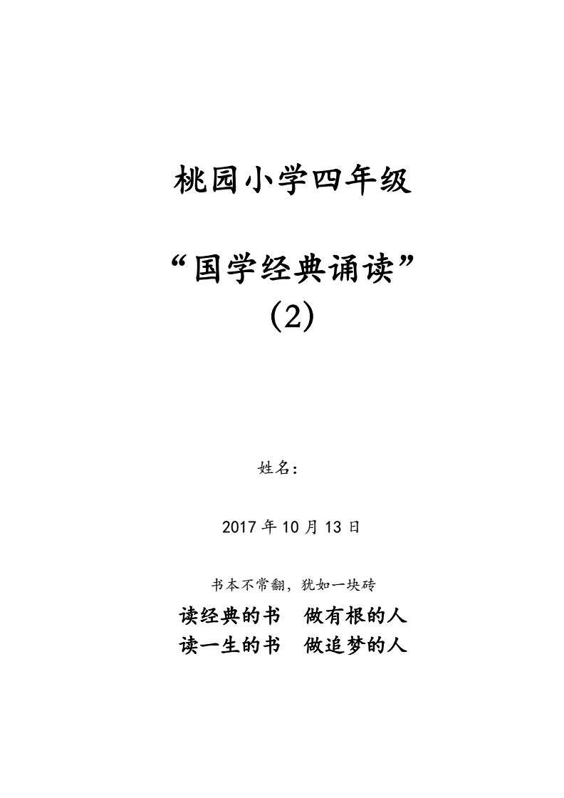 国学启蒙赵照诵读_国学启蒙赵照诵读_国学启蒙赵照诵读