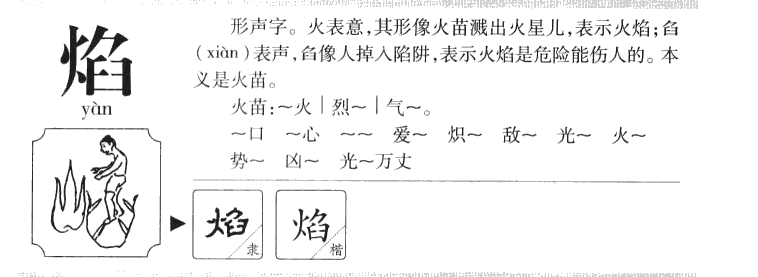 说文解字朗诵_朗说文解字_朗字说文解字