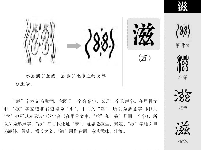 说文解字朗诵_朗说文解字_朗字说文解字