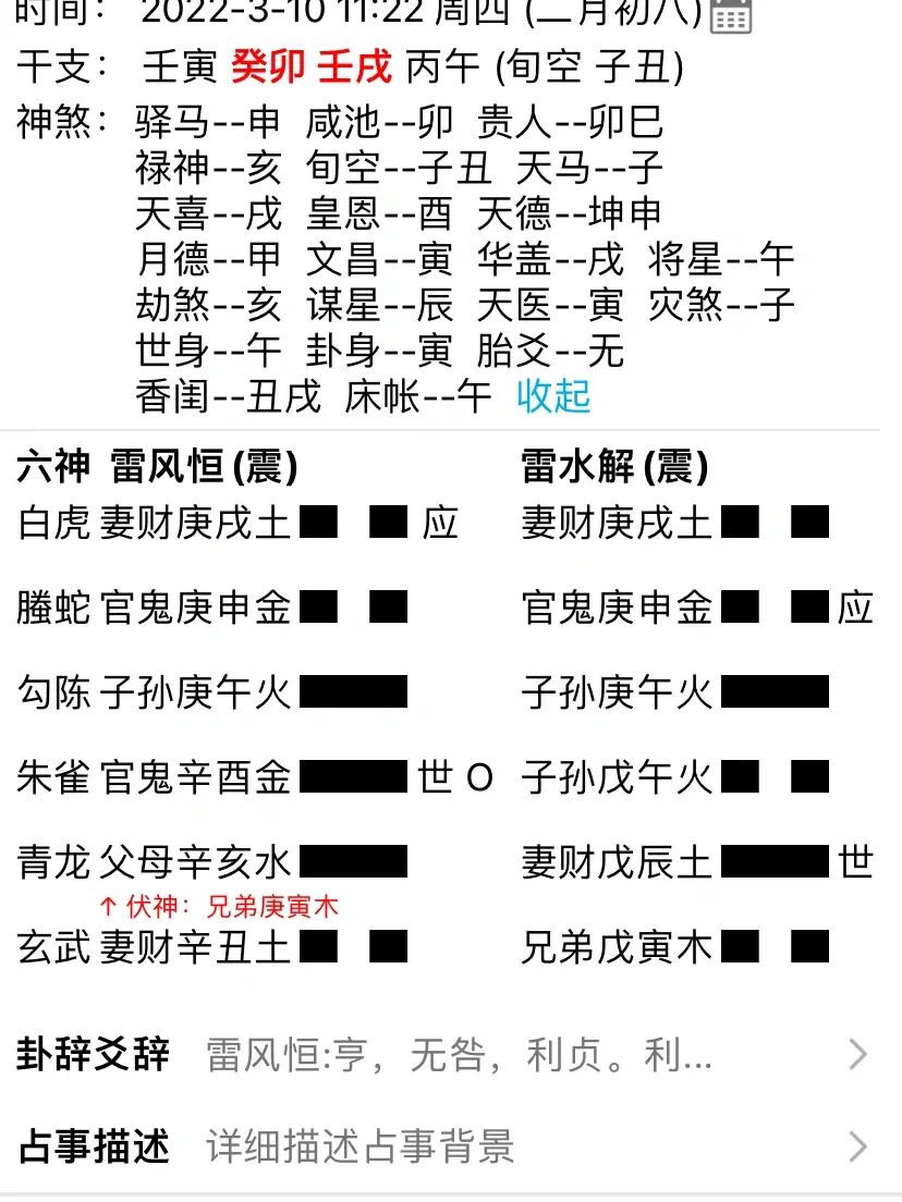 六爻占卜入门教程_学习六爻占卜_六爻占卜自学教学视频