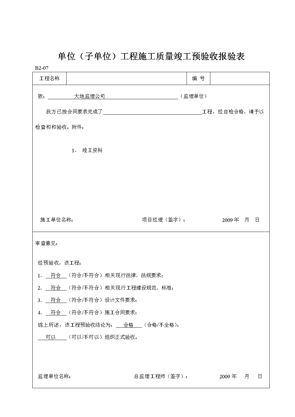 建设工程监理的范围是什么_建筑工程建设监理_监理建筑工程建设管理办法