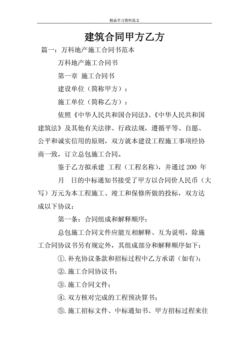 监理建筑工程建设管理规范_工程建设监理指_建筑工程建设监理