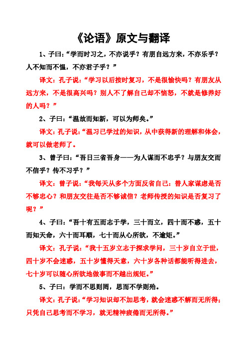 初中孟子篇章_孟子的初中文章_初中语文孟子的文章有哪些