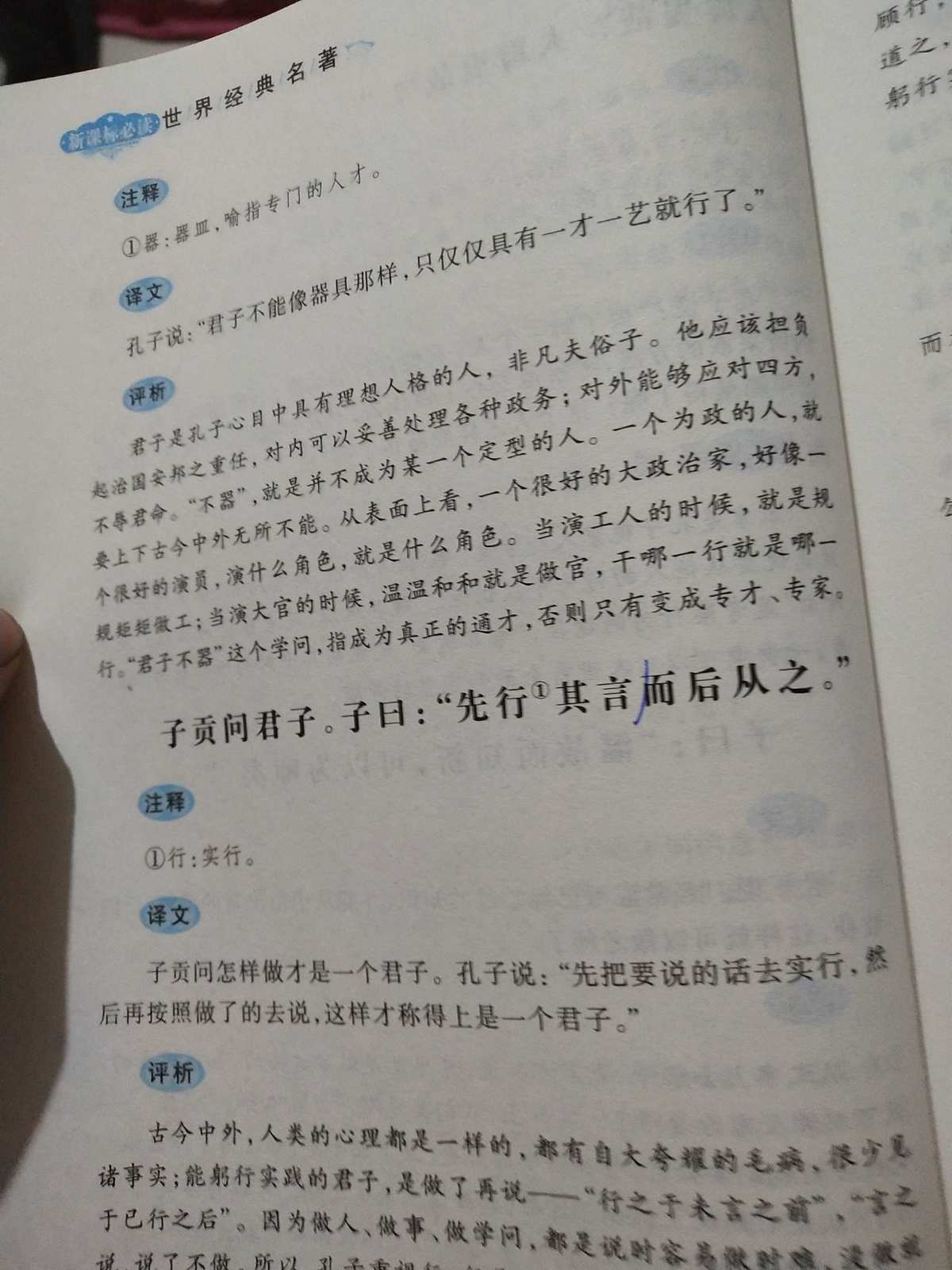 孟子的初中文章_初中孟子篇章_初中语文孟子的文章有哪些