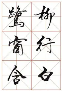 康熙字典画华字几画_康熙字典画华字多少笔_华康熙字典多少画