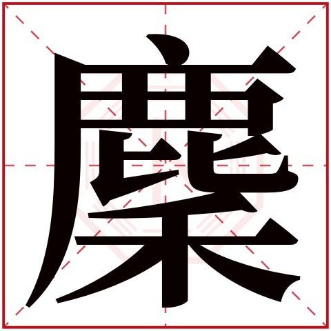 康熙字典里13画的字_康熙字典画的字_康熙字典画字里有几画