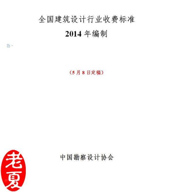 仿古建筑设计与施工_仿古施工建筑设计方案_仿古施工建筑设计规范