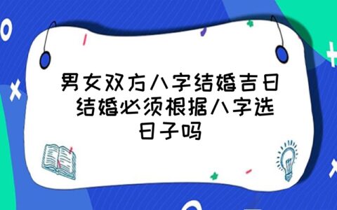 老黄历合婚姻_老黄历婚姻配对_老黄历婚配表