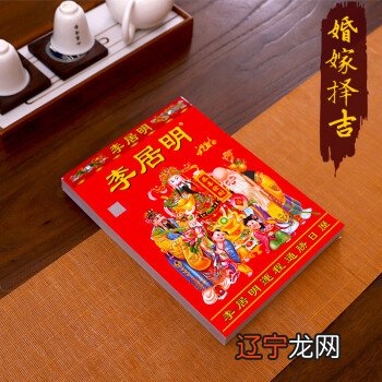 老黄历免费算命算婚姻:属相婚配,算命,老黄历