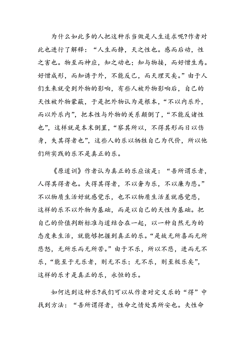 淮南子览冥训_淮南子览冥训原文_淮南子览冥的拼音