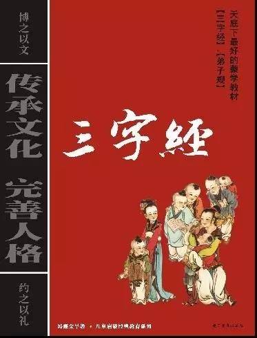 国学经典里面的内容_国学经典有哪些内容_国学经典内容有哪些