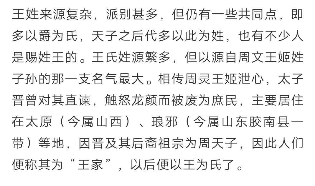 王姓的名人辈出_姓王的名人辈出有谁_历史上王姓名人辈出有哪些