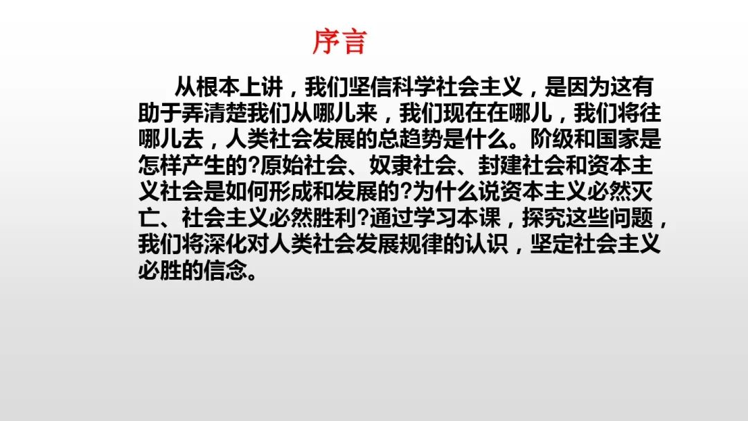 原始社会什么时候开始和结束_原始社会分为哪三个阶段_原始社会