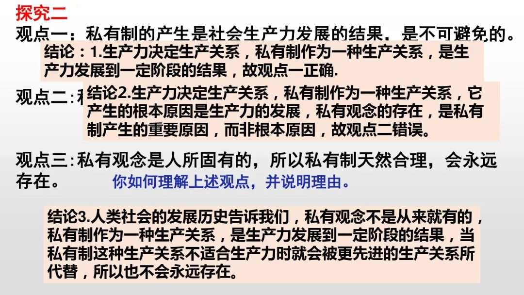 原始社会分为哪三个阶段_原始社会_原始社会什么时候开始和结束