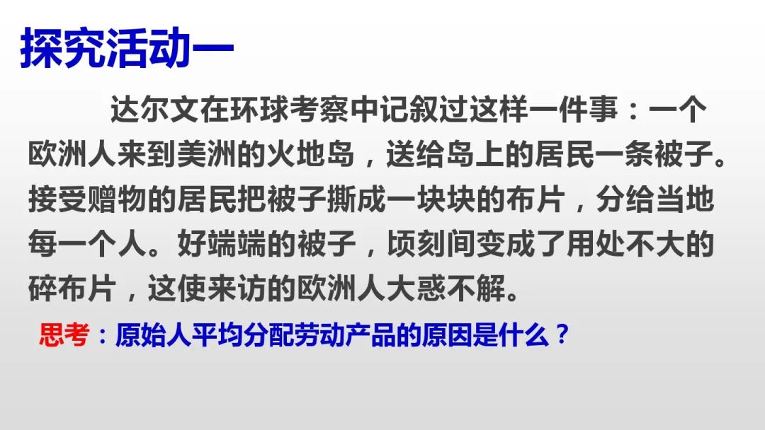 原始社会分为哪三个阶段_原始社会什么时候开始和结束_原始社会