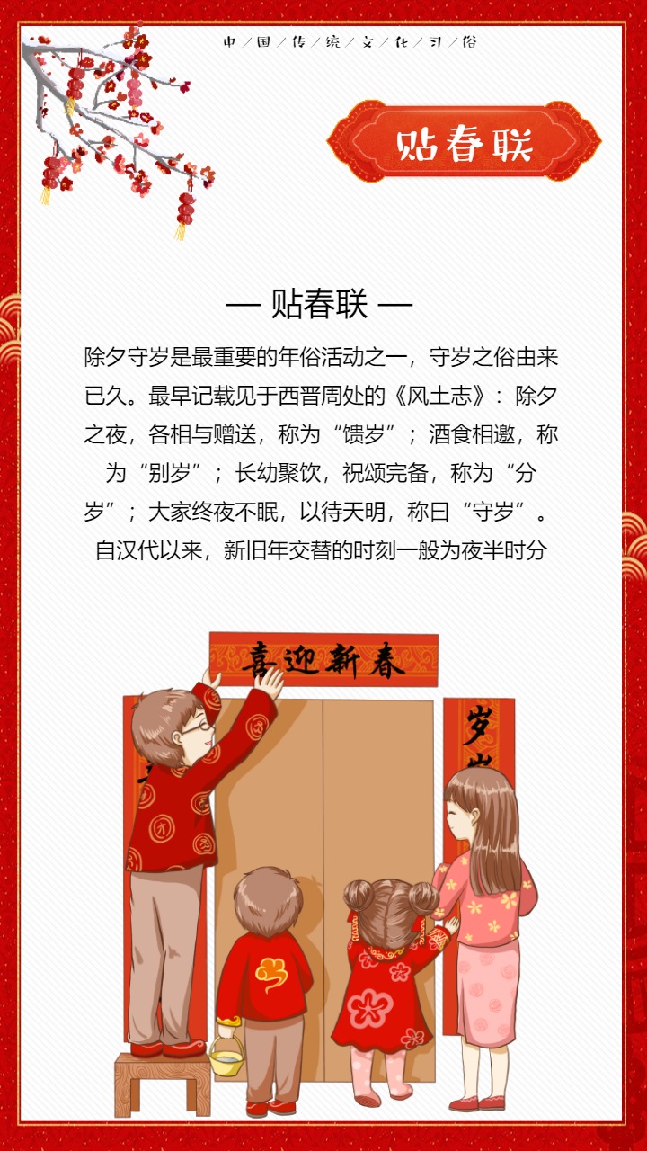 春节对联及其妙处_春节对联习俗_对联春节的对联