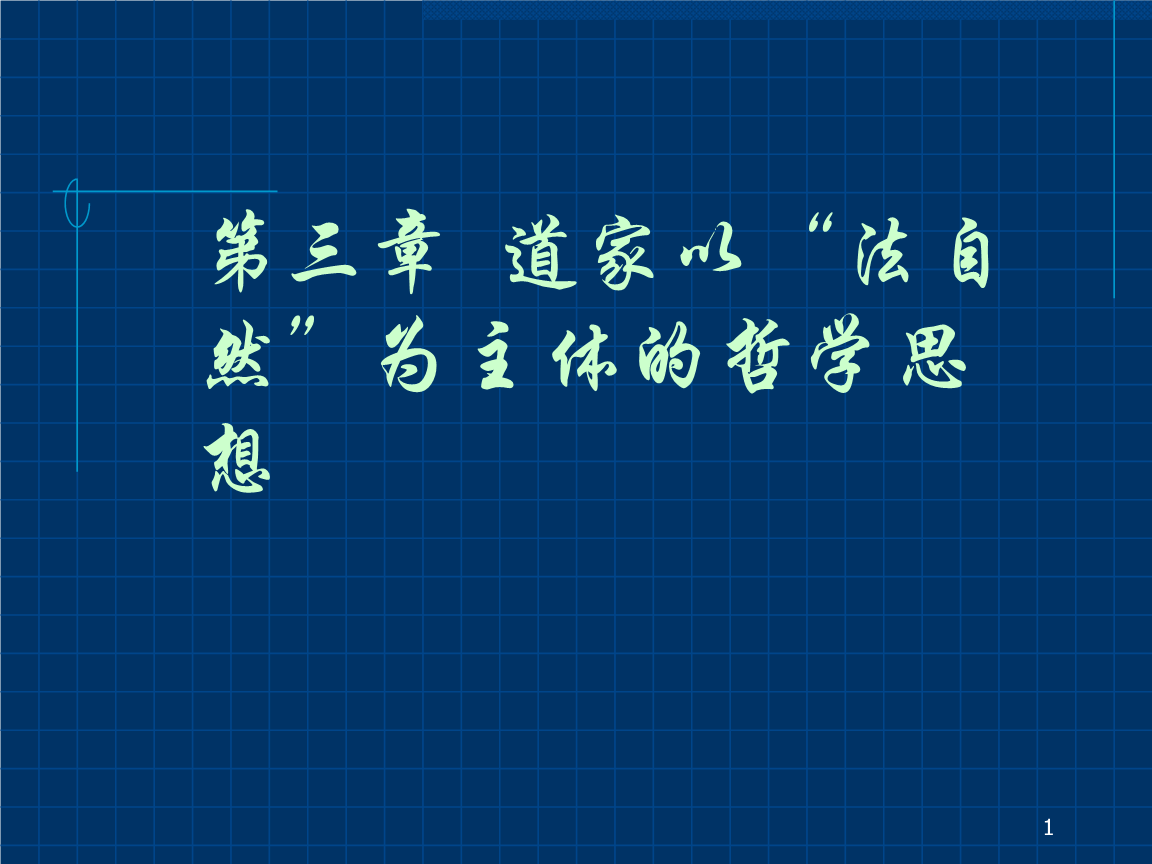 道家墨子主张什么思想_墨子道家学派_墨子道家