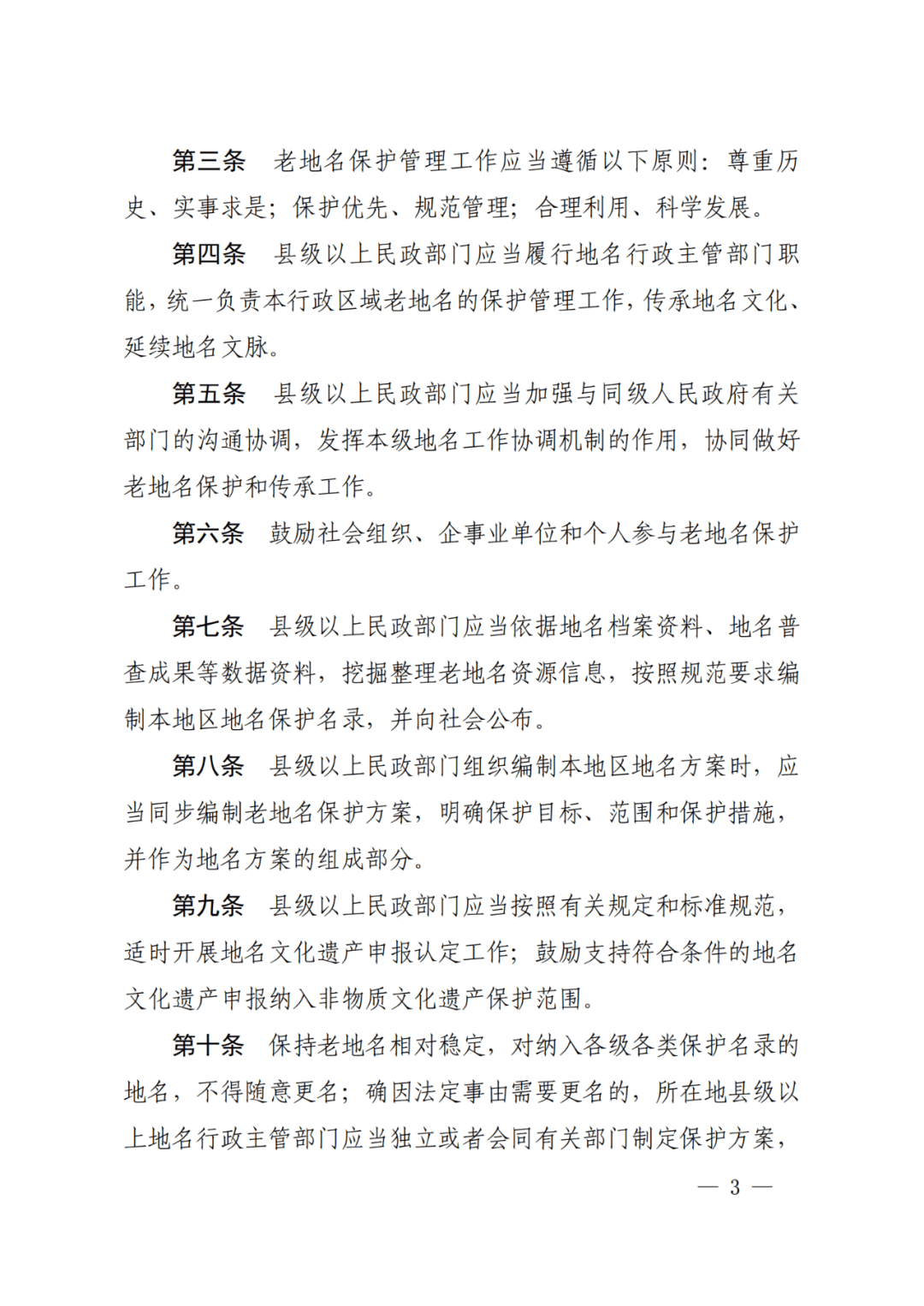 历史文化街区与历史建筑的保护_历史街区建筑保护文化内容_历史街区建筑保护文化遗产