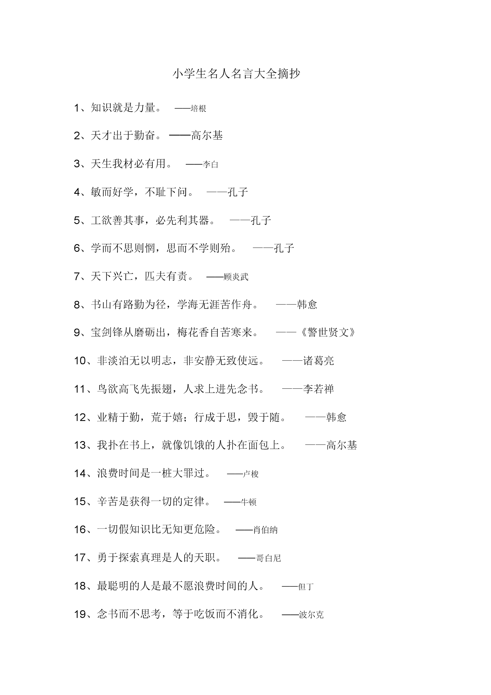 法家韩非子_法家韩非子主张什么_法家韩非子的思想