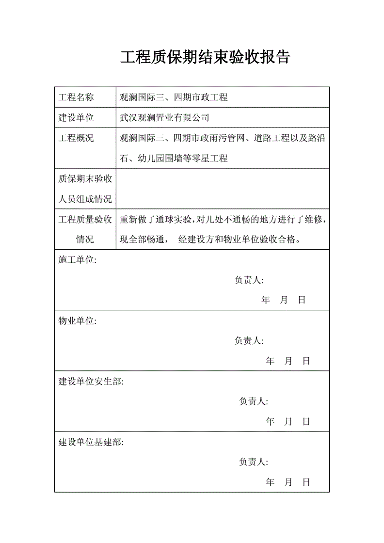 缺陷建筑期工程包括哪些_建设工程缺陷_建筑工程缺陷期