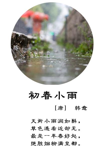 雨水节传统_雨水传统活动_雨水活动