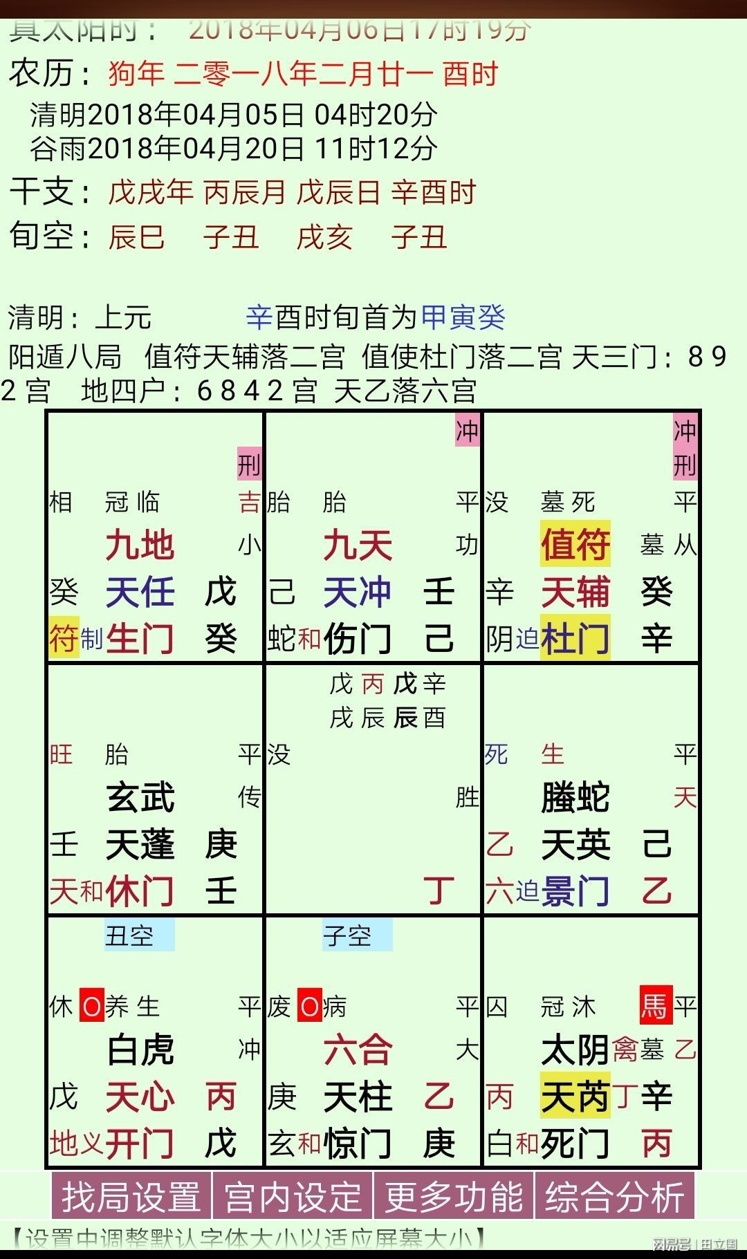 太公奇门风水秘要_太公奇门对应传统奇门_太公奇门风水排法