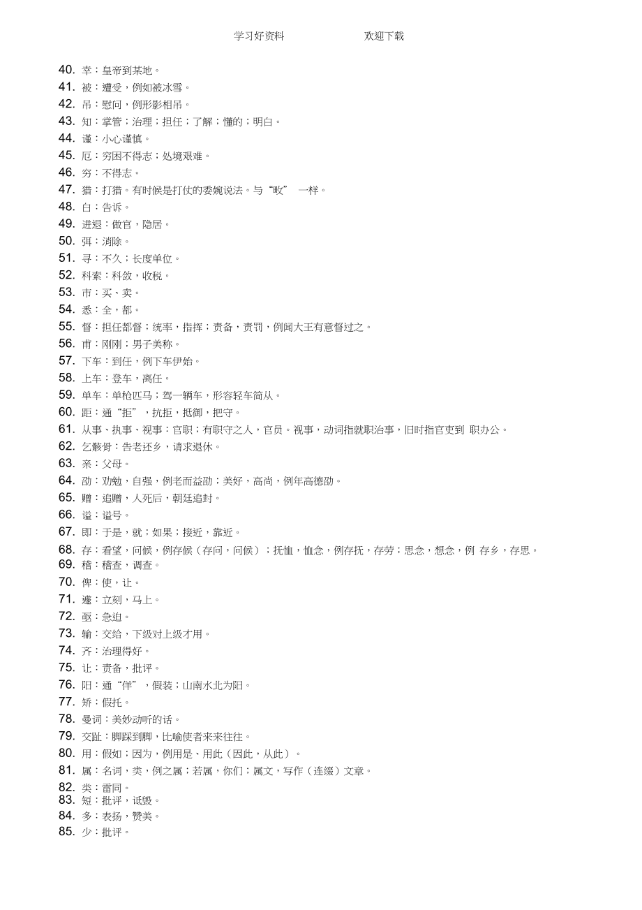 四书五经背诵方法_背诵四书五经方法有哪些_背诵四书五经方法是什么