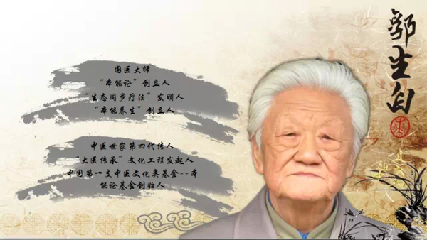 中医师承_中医大家_中医治肿瘤全国排名第一