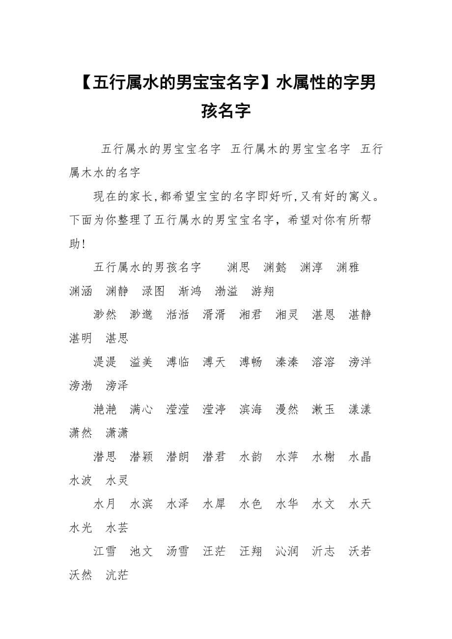 王字旁的字取名字好吗_王旁的字取名_王字旁的字起名字