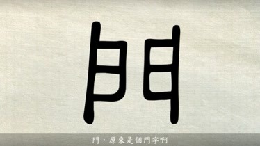 奔 说文解字_奔古文字_奔字的金文解说