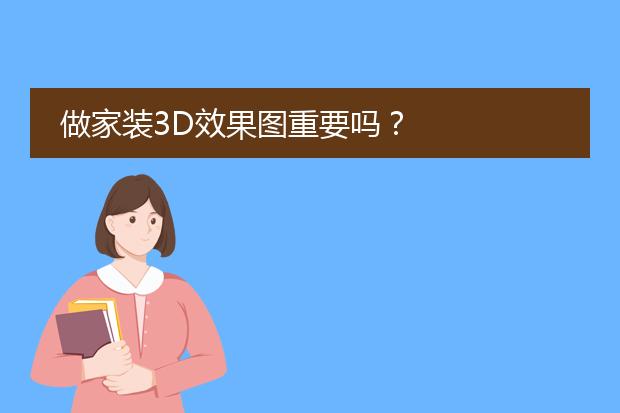 3d室内家装设计软件_室内装修3d软件_家装设计3d软件设计