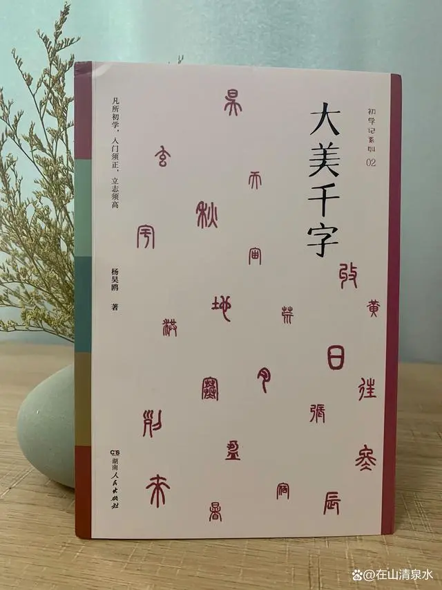 国学手势舞的教学视频完整版_国学手势操_千字文国学启蒙手势