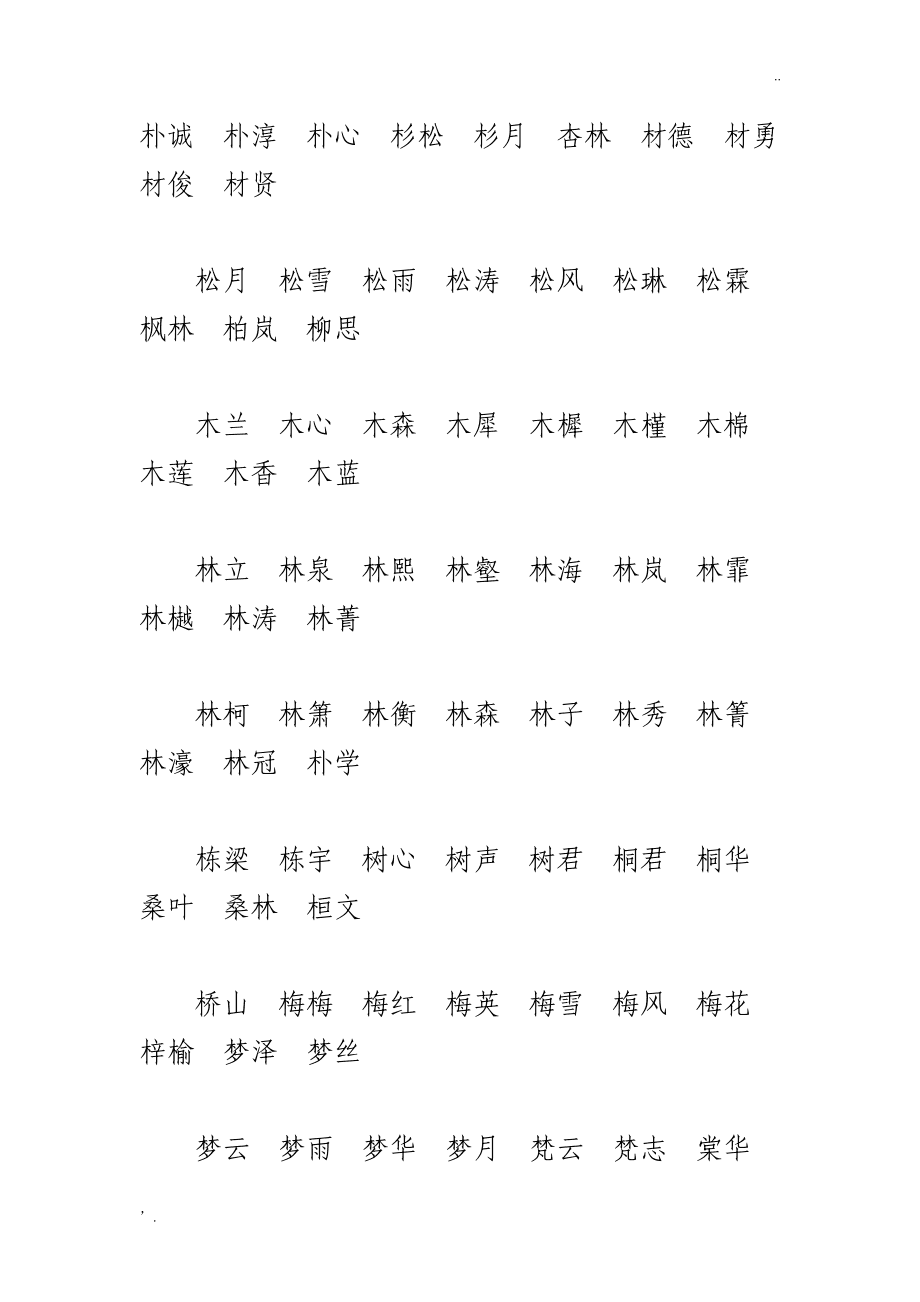 子申辰是三合_子申辰合_申子