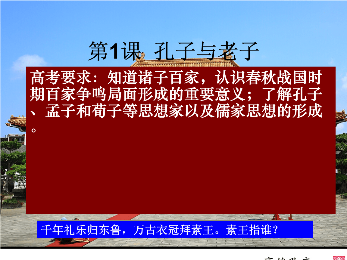 孔子老子思想的主要内容_老子与孔子思想的同与异_孔子老子的思想主张及其评价