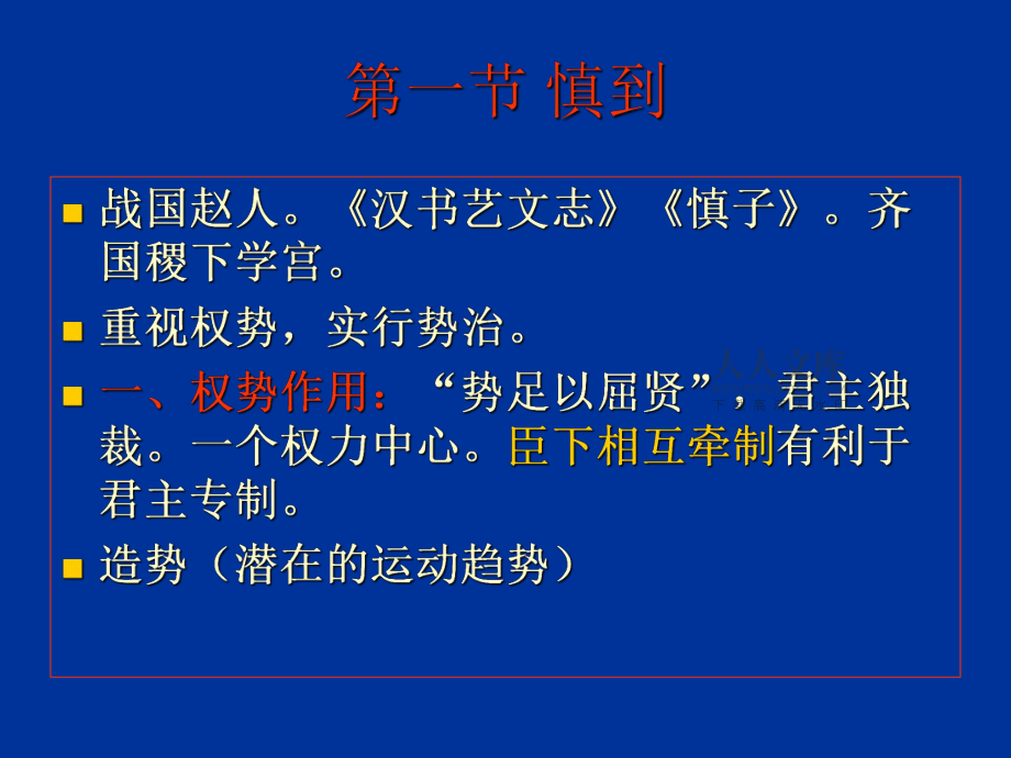 法治思想主要包括_思想法治法家主要是指什么_法治思想是法家的主要思想