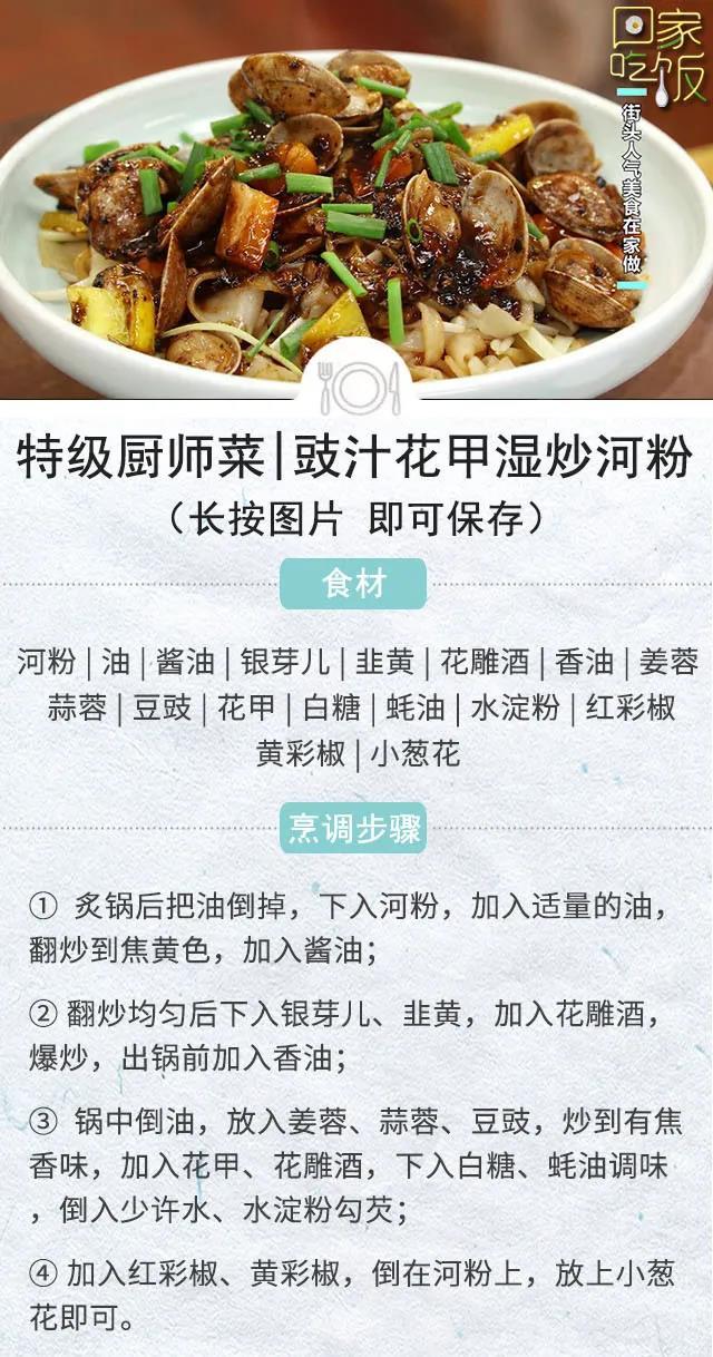 炒河粉食谱_炒美食大全河粉做法_炒河粉美食大全