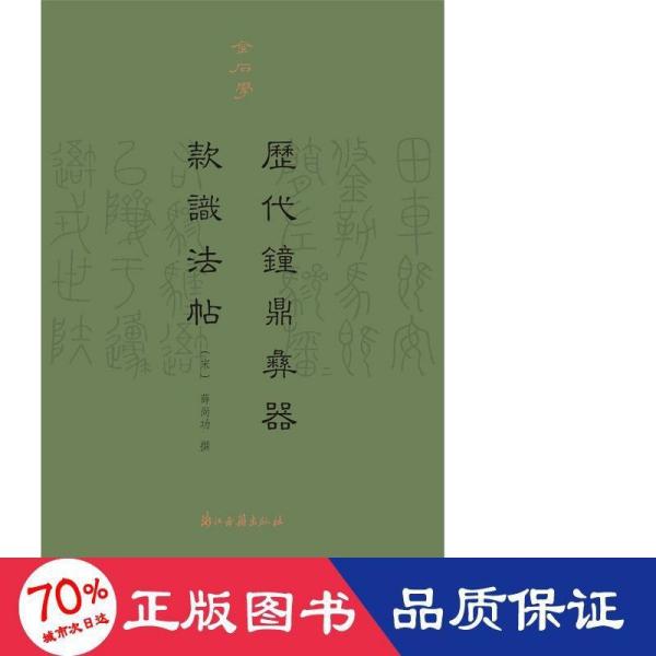 殷说文解字_殷文意思_说文解字 殷