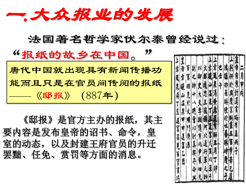 伏尔泰的哲学思想主张_伏尔泰是哲学家_伏尔泰的哲学思想