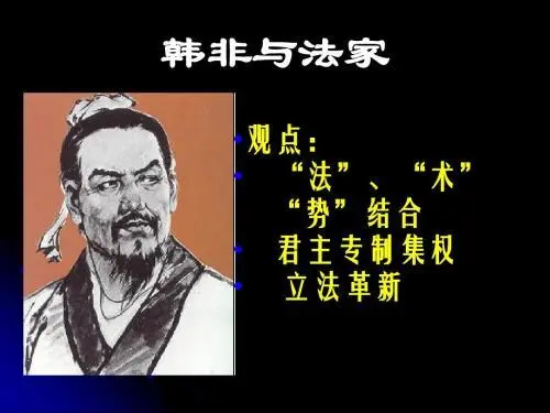 韩非子中的名言_《韩非子》名言_韩非子明言