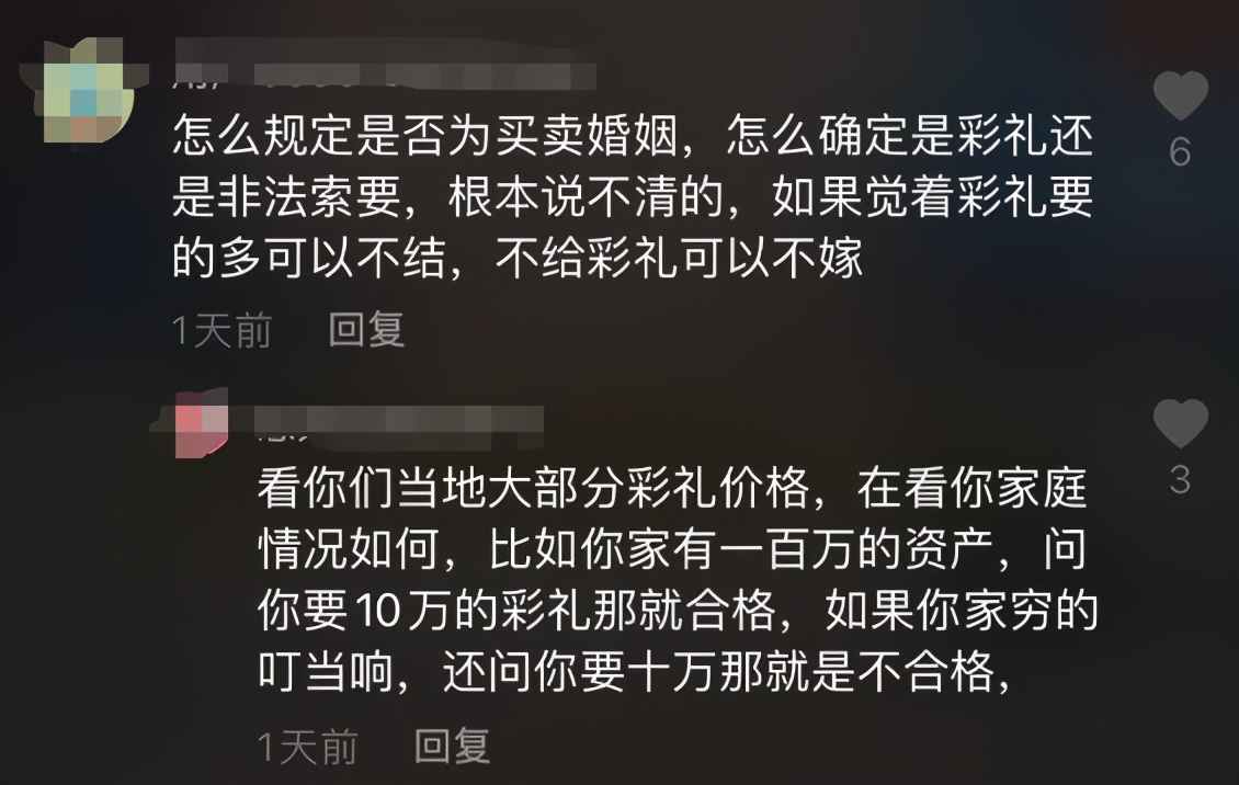 保定市订婚彩礼给多少_保定订婚习俗_河北保定婚俗