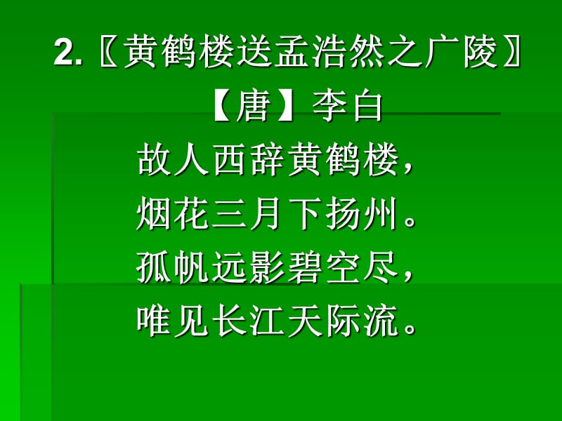 关于李白的一首诗_李白首诗《春怨》_李白的诗