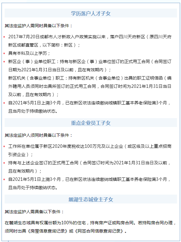 天府中学小学部学费_天府中学小学部校长_天府中学小学