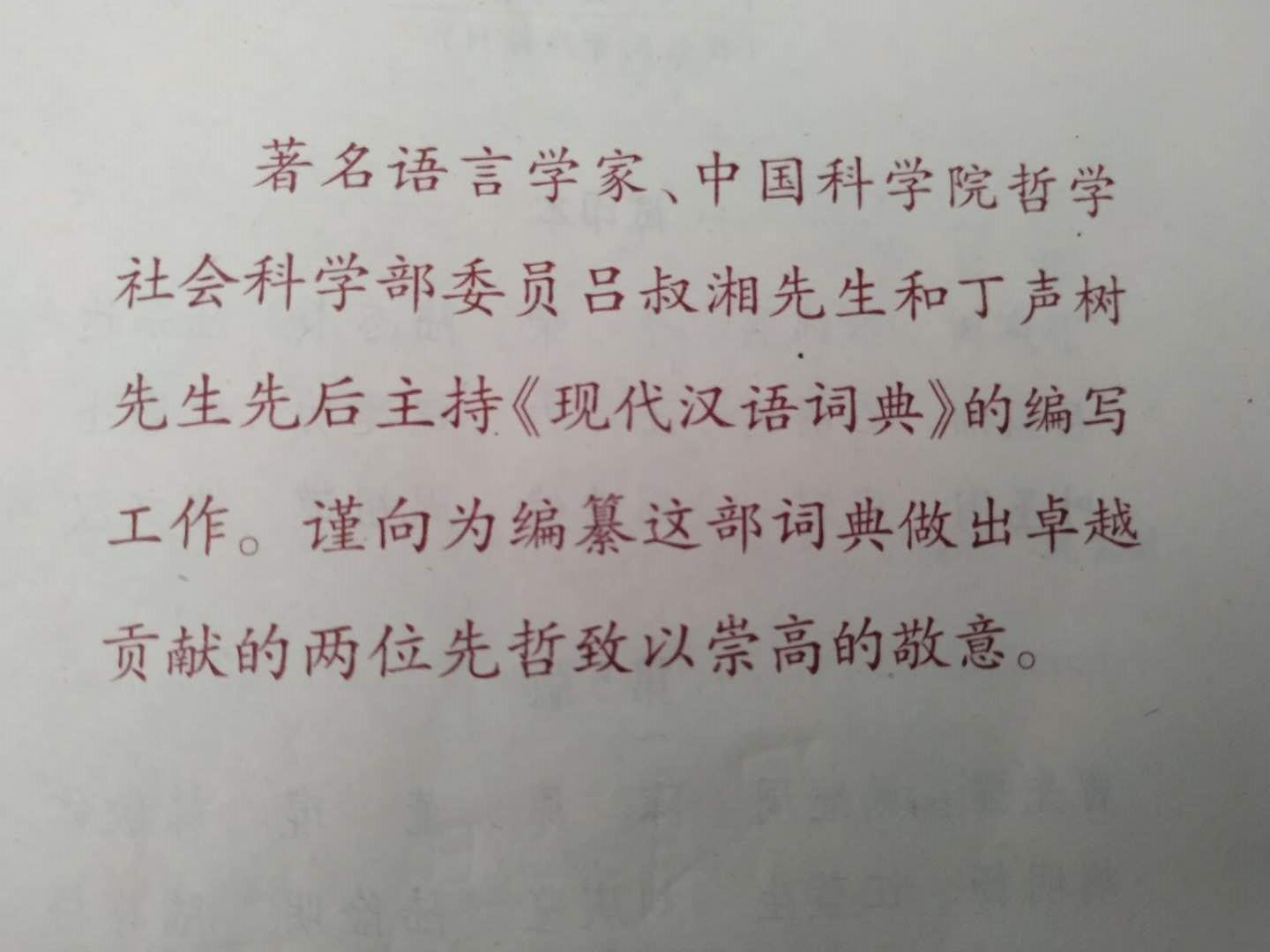 古代汉语词典和字典_古汉语词典还是字典_古汉语字典是什么