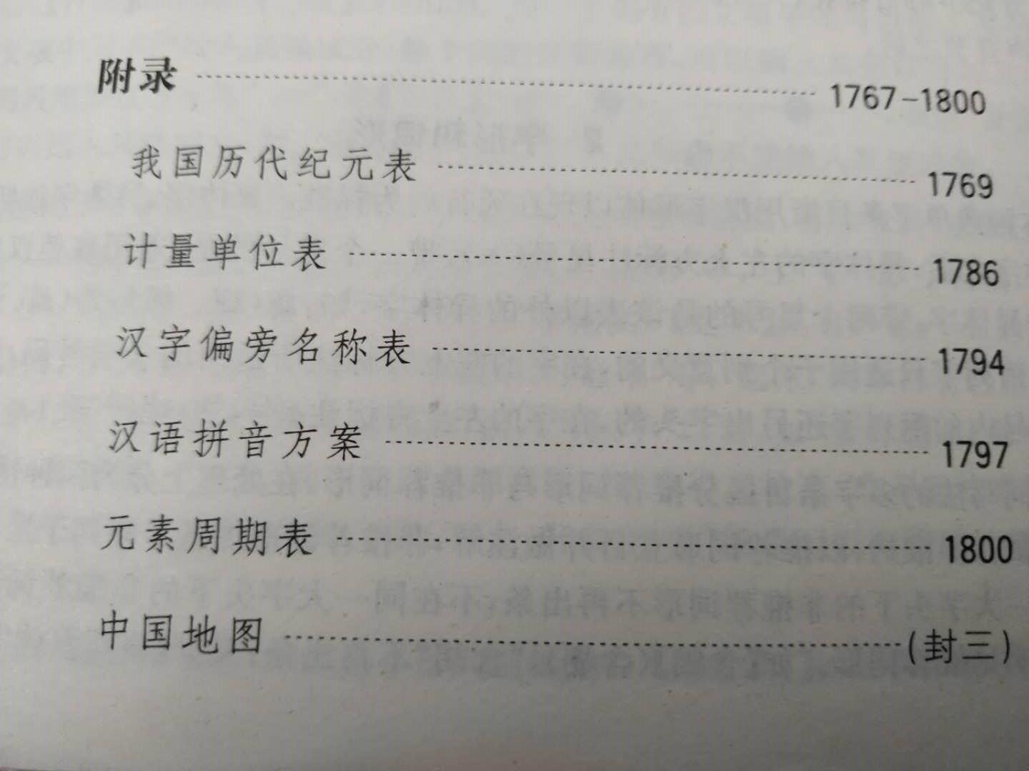 古汉语词典还是字典_古代汉语词典和字典_古汉语字典是什么