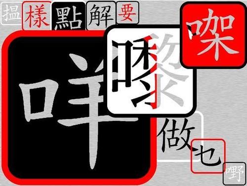 广州话字典app_字典白话广州话翻译_广州白话字典