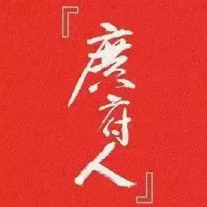 广州白话词典_字典白话广州话翻译_广州白话字典