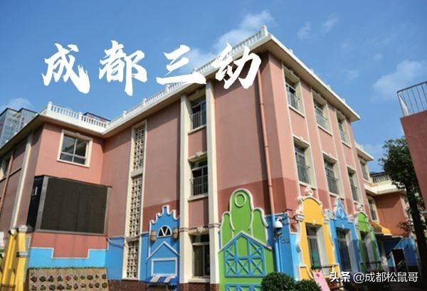 天府新区幼儿园招生公告_天府新区第十二幼儿园_天府新区天府幼儿园