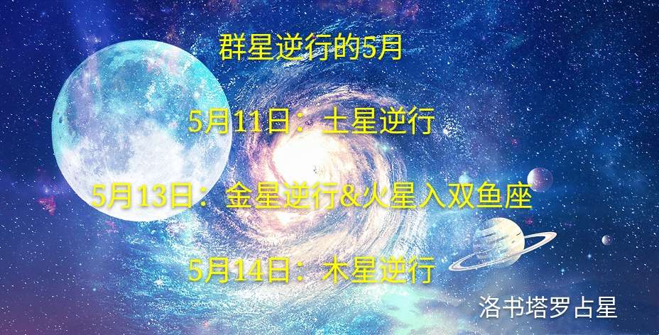 木星占星骰子_木星占星_木星占星含义